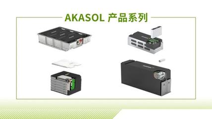 博格華納收購AKASOL 機(jī)電一體化的電氣化戰(zhàn)略之路