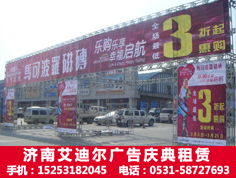 濟(jì)南展覽展示工程與慶典用品租賃公司 一站式高清大圖租賃服務(wù)解析