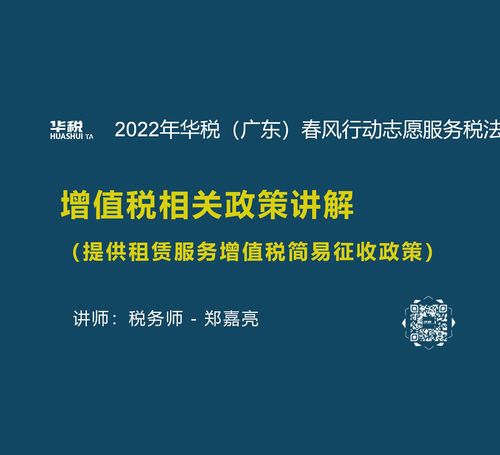 第十五期 增值稅簡(jiǎn)易征收政策在租賃服務(wù)領(lǐng)域的深度解析